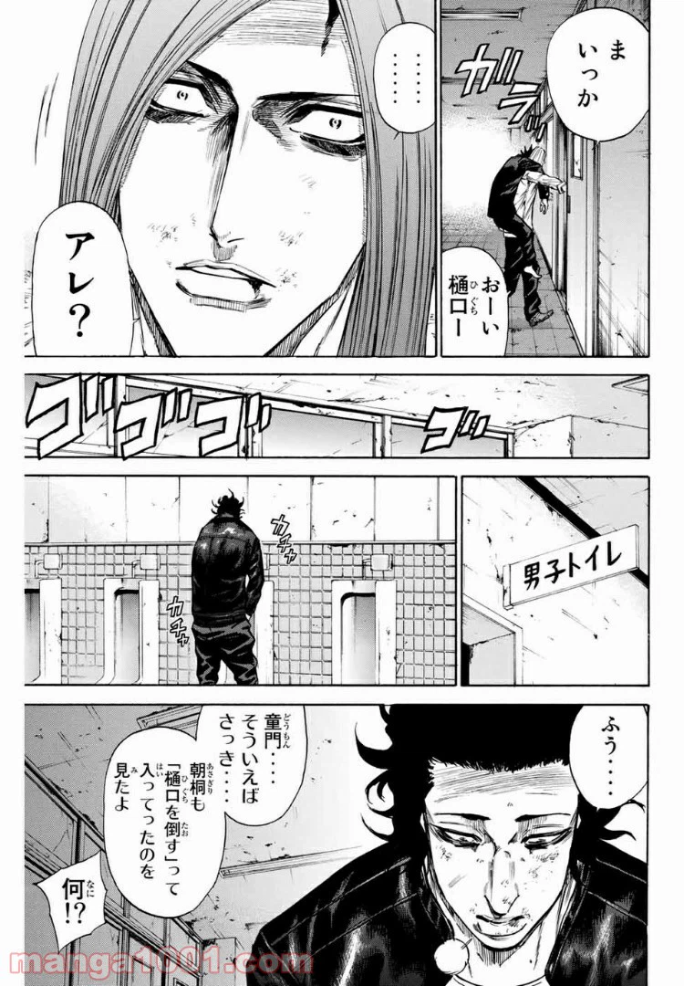 ページ 11 — 第152話