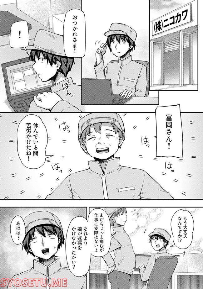 ページ 6 — 第23.1話