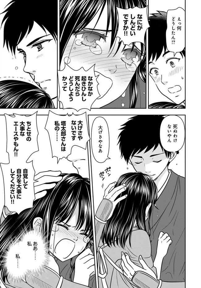 ページ 14 — 第17話