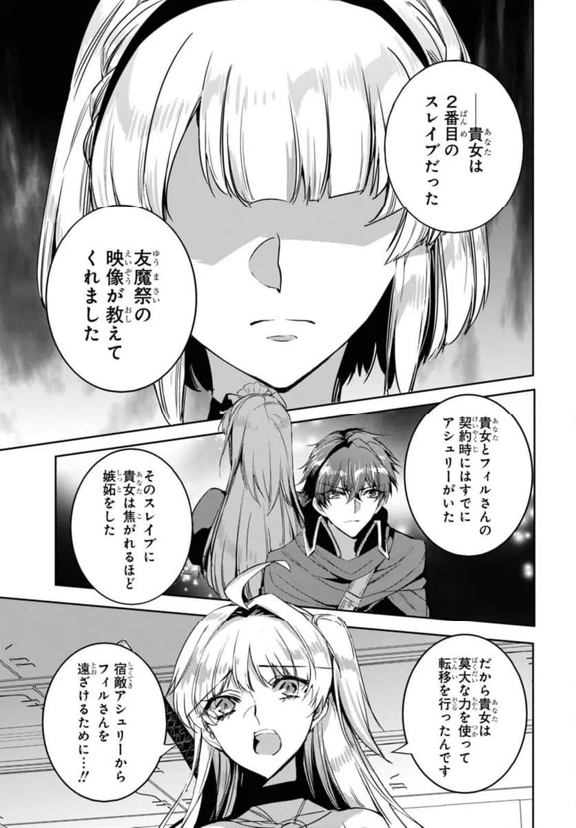 ページ 9 — 第19.1話