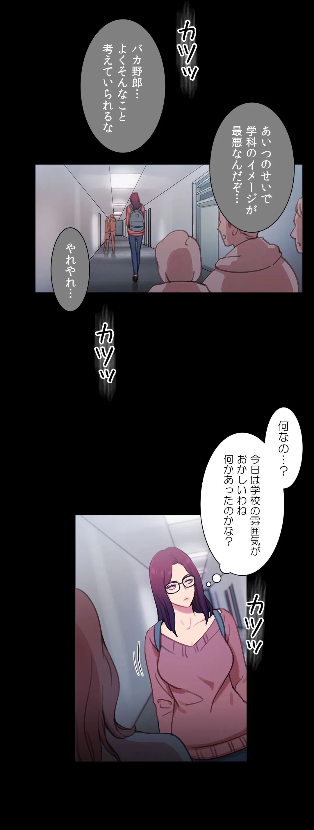 ページ 3 — 第39話