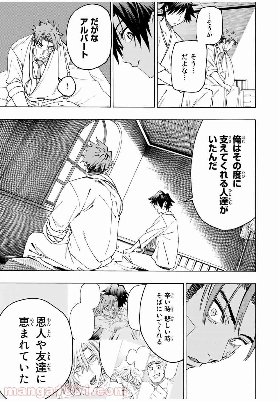 ページ 11 — 第24話