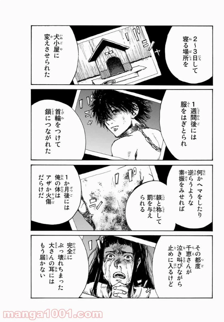 ページ 19 — 第94話