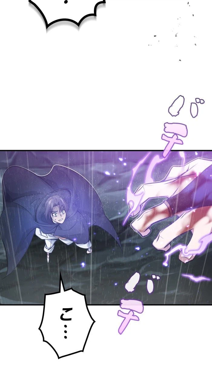 ページ 24 — 第54話