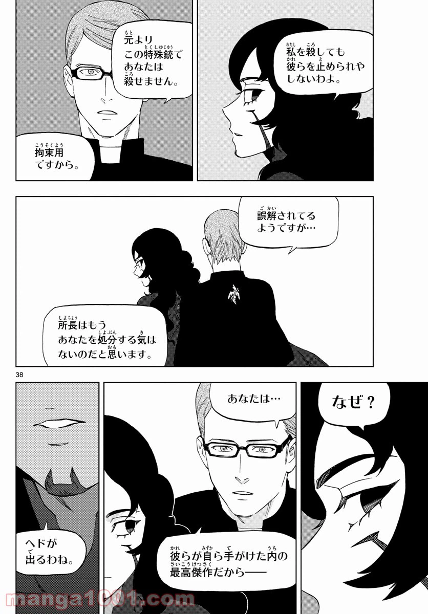 ページ 38 — 第76話