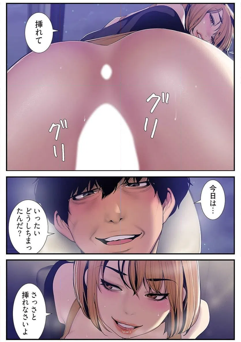ページ 35 — 第30話