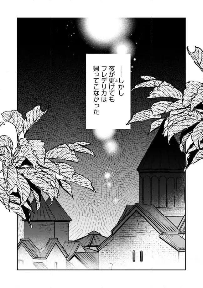 ページ 11 — 第5.2話