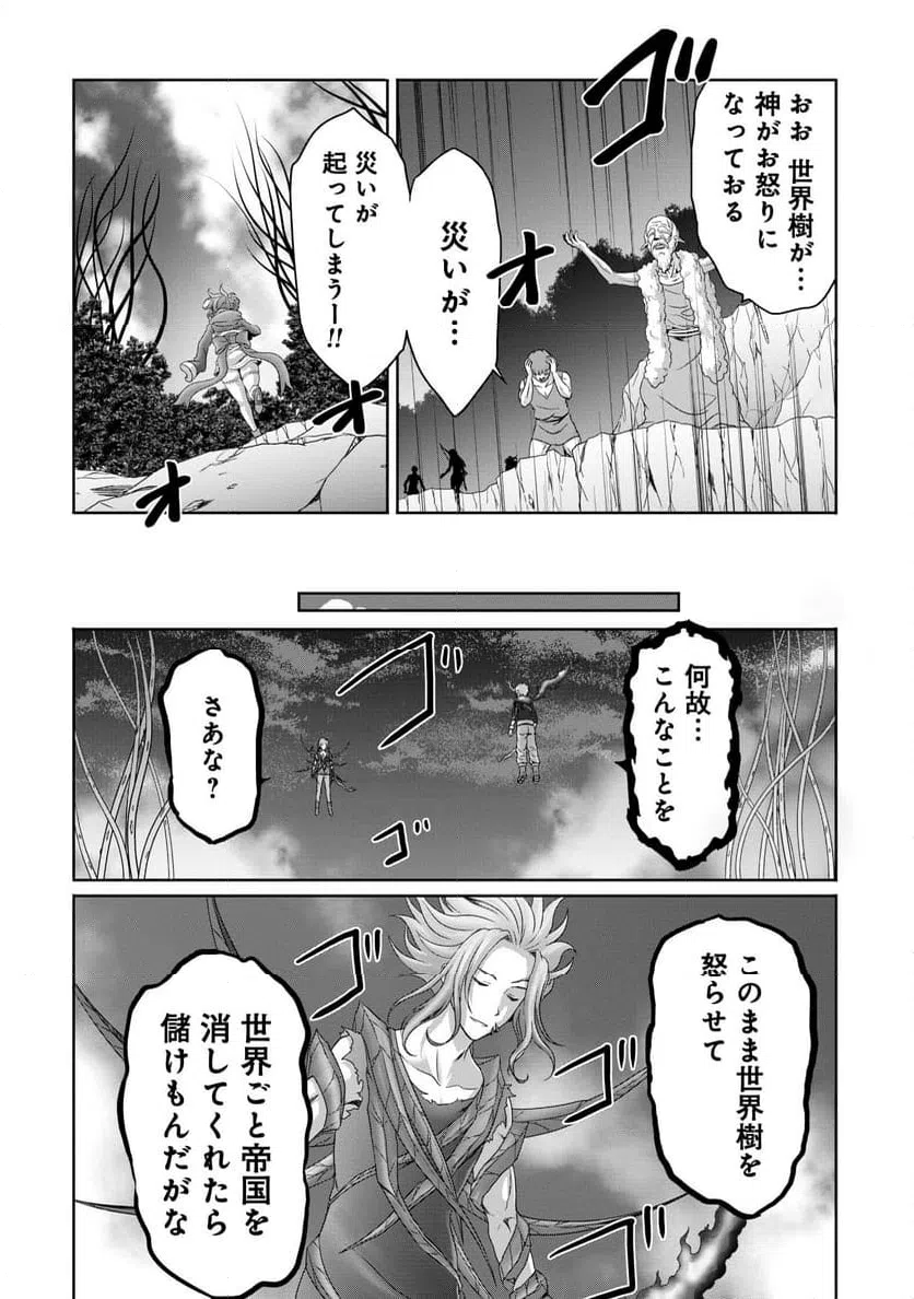 ページ 16 — 第18話