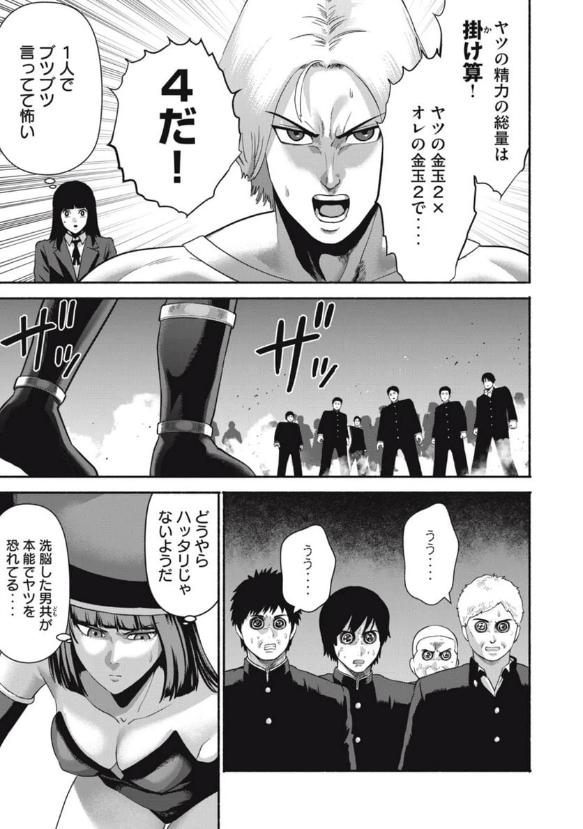 ページ 3 — 第17話