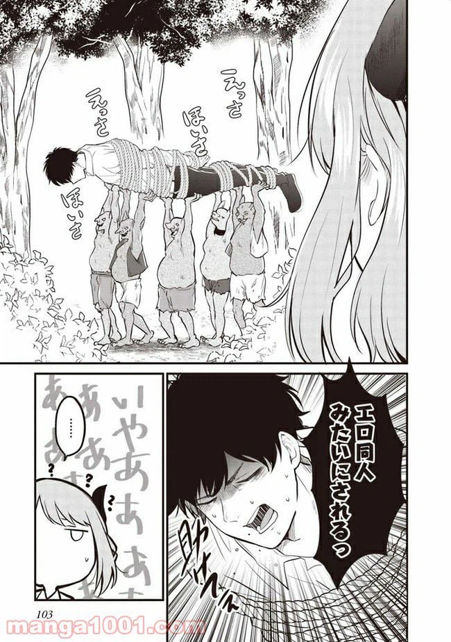ページ 36 — 第0話