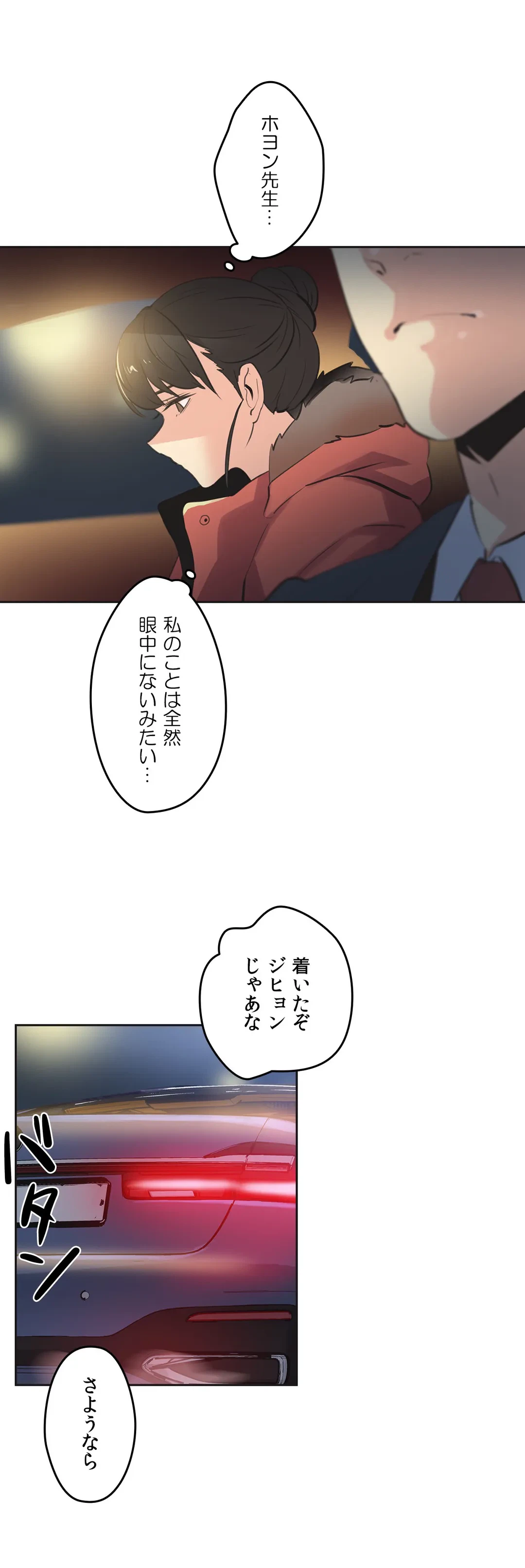 ページ 22 — 第68話