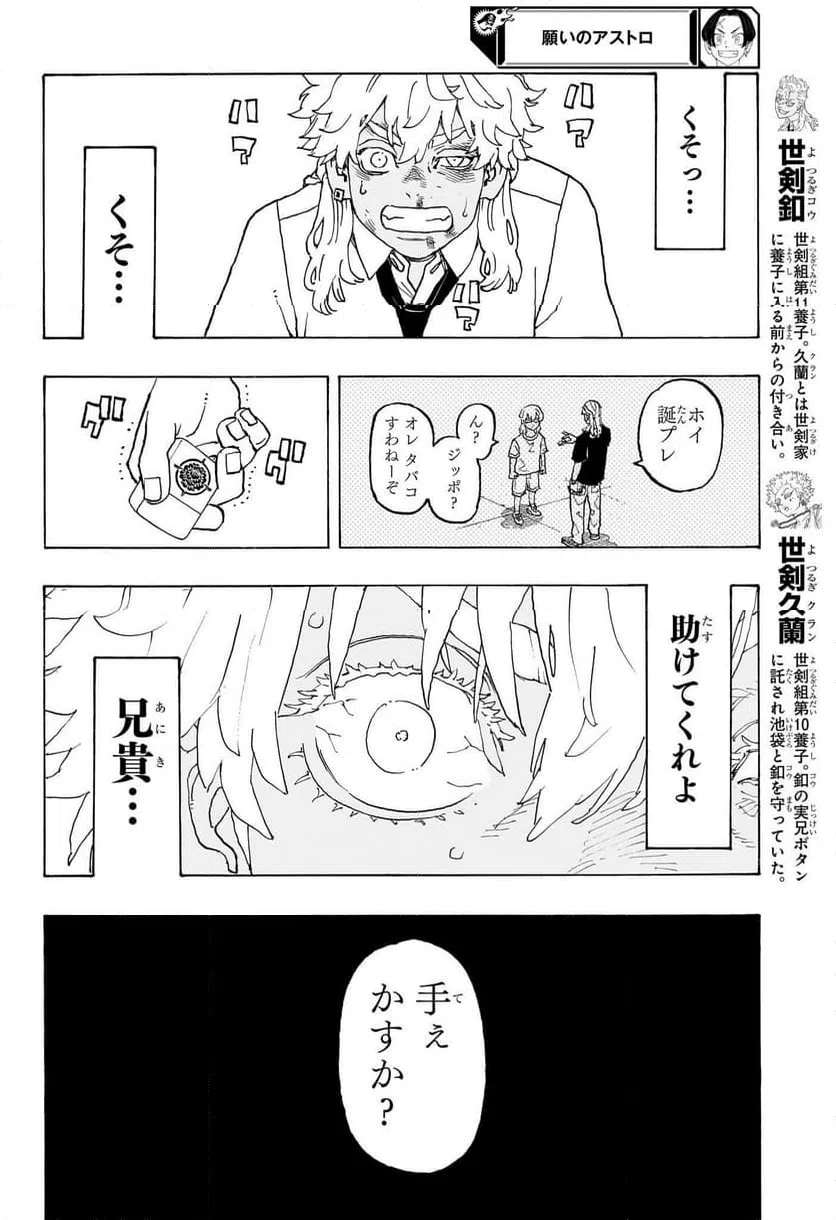 ページ 4 — 第6話