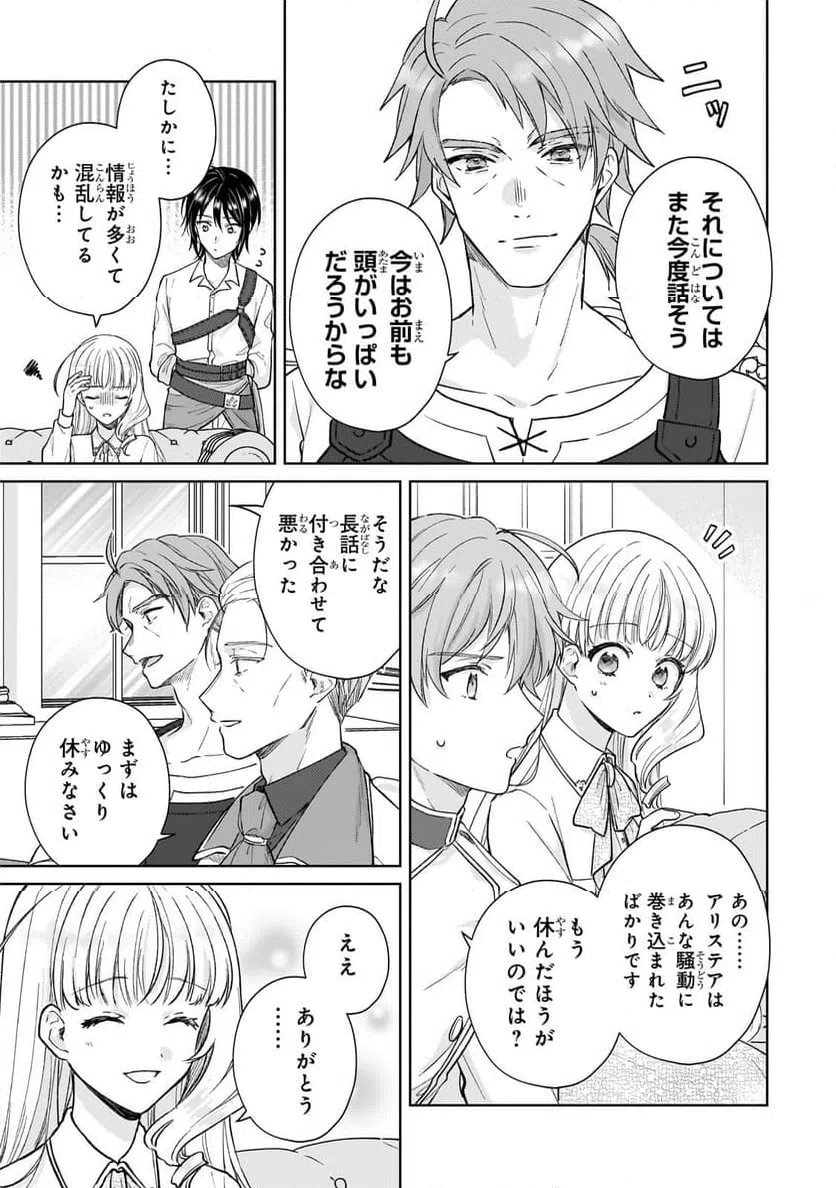 ページ 11 — 第22.2話