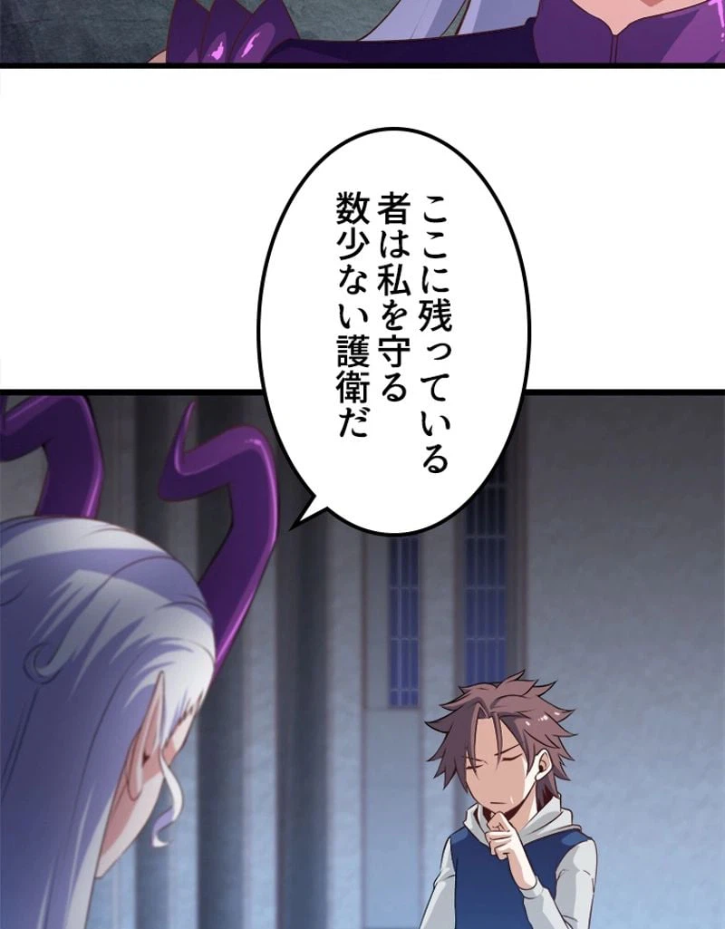 ページ 17 — 第2話