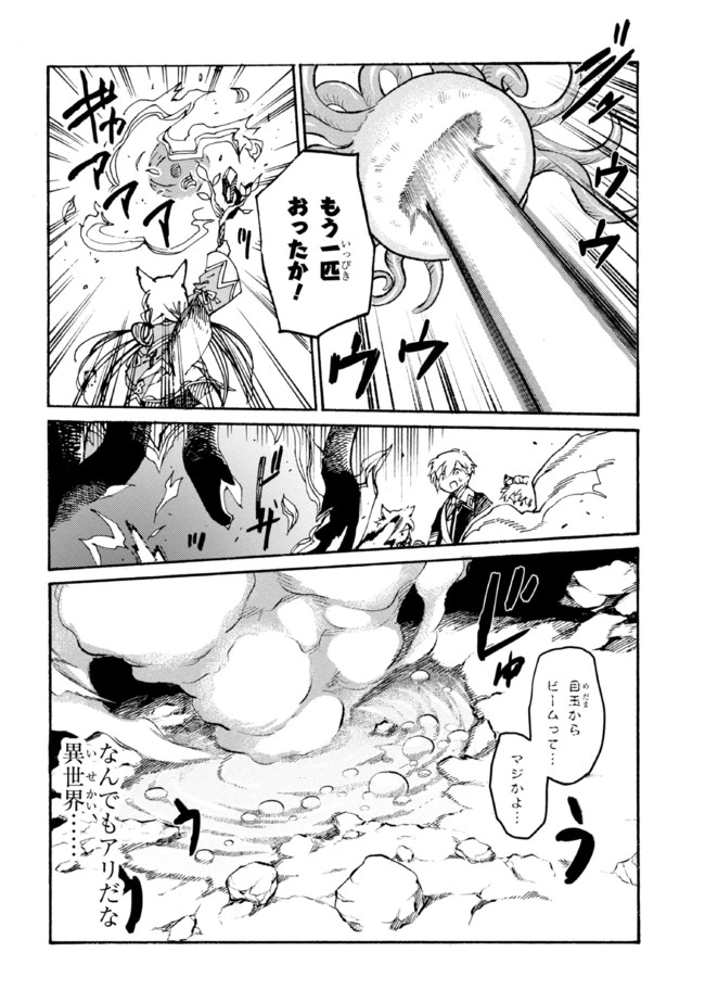 ページ 6 — 第11.1話