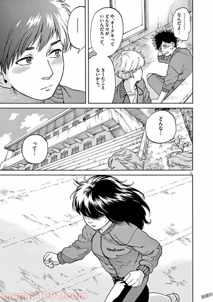 ページ 9 — 第37話