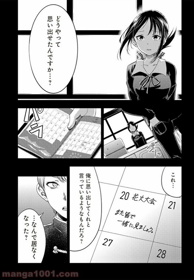 ページ 13 — 第33話