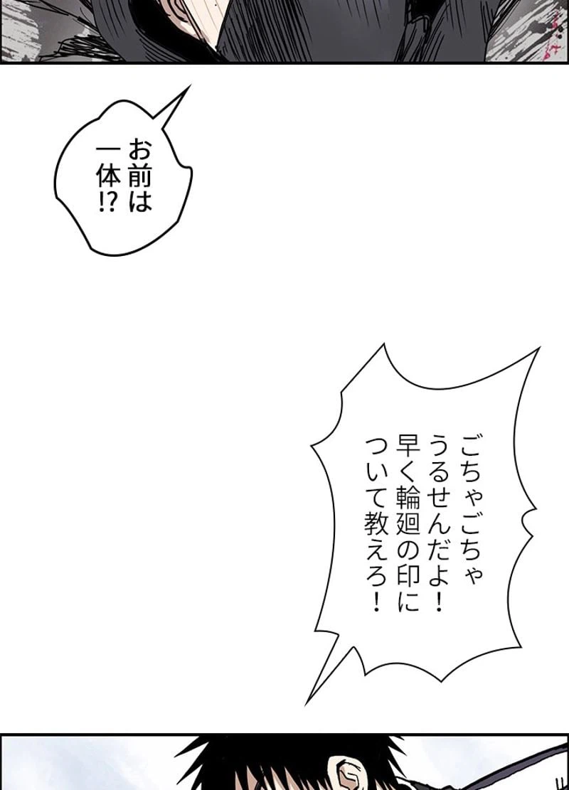 ページ 15 — 第257話