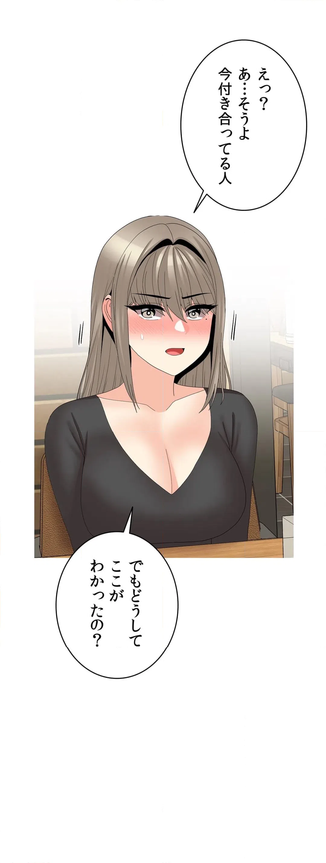 ページ 14 — 第31話