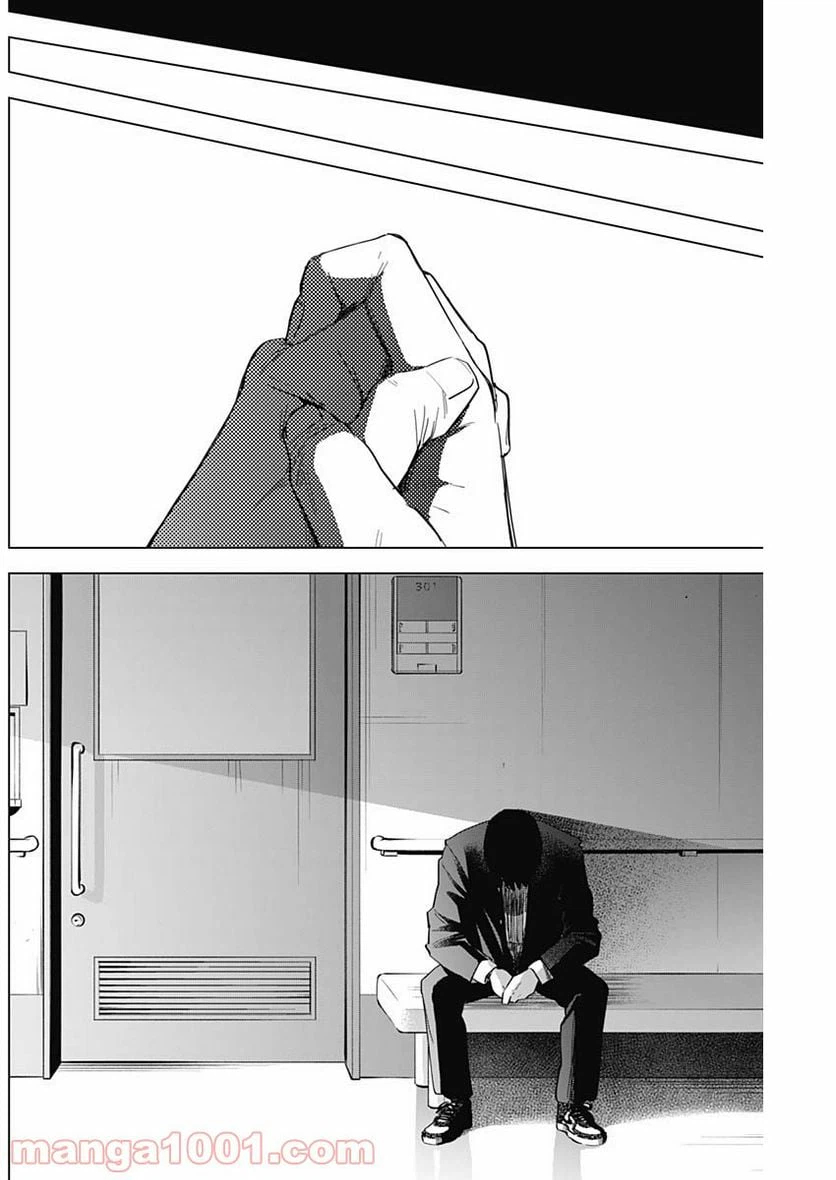 ページ 4 — 第59話