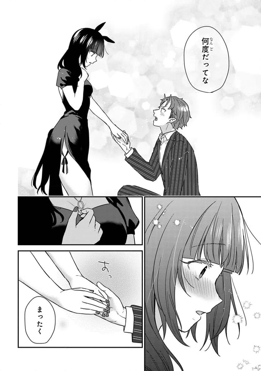 ページ 3 — 第5.3話