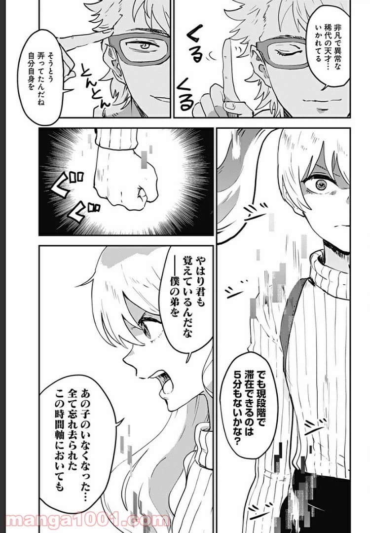 ページ 13 — 第31話