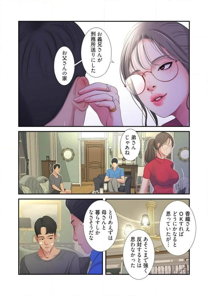 ページ 36 — 第7話