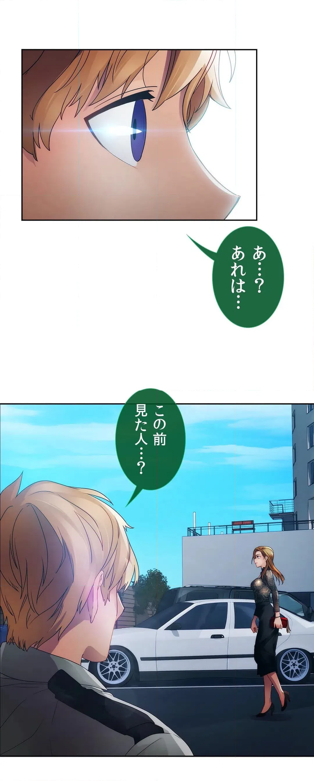 ページ 3 — 第23話