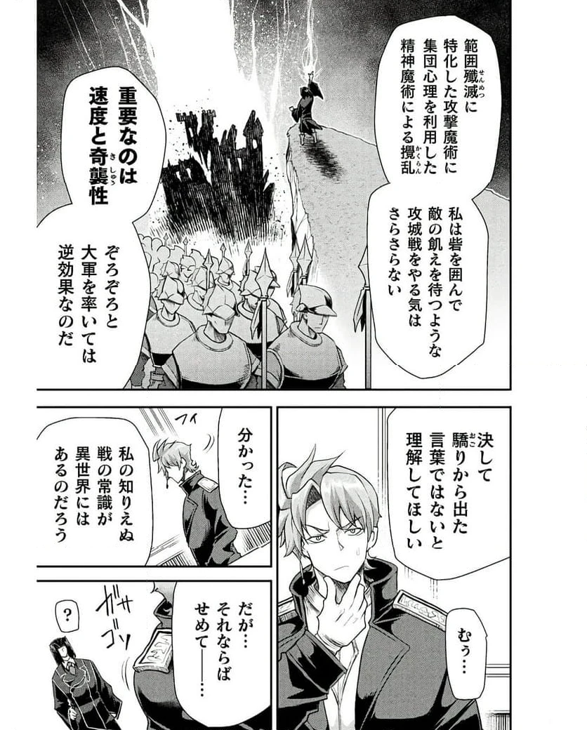 ページ 19 — 第38話