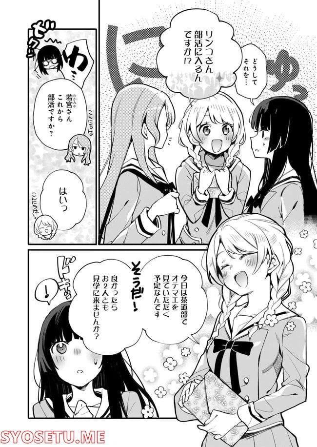ページ 8 — 第11話