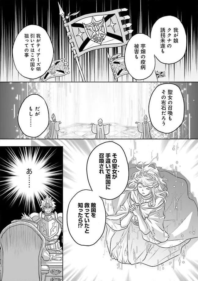 ページ 5 — 第9.2話