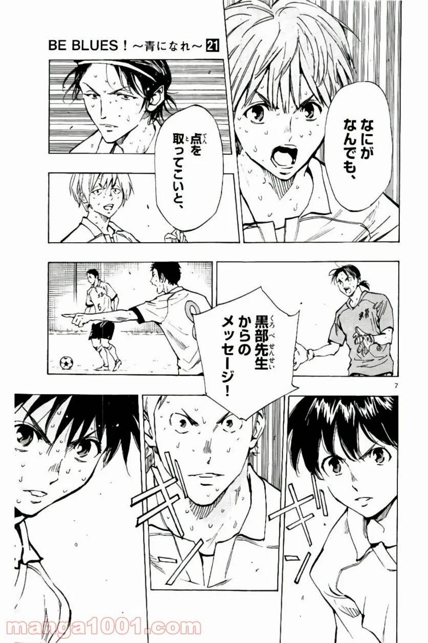 ページ 7 — 第207話