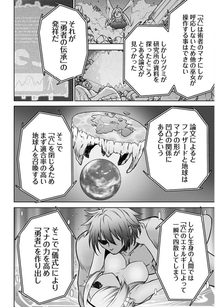 ページ 4 — 第18話