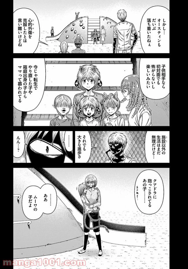 ページ 6 — 第14話