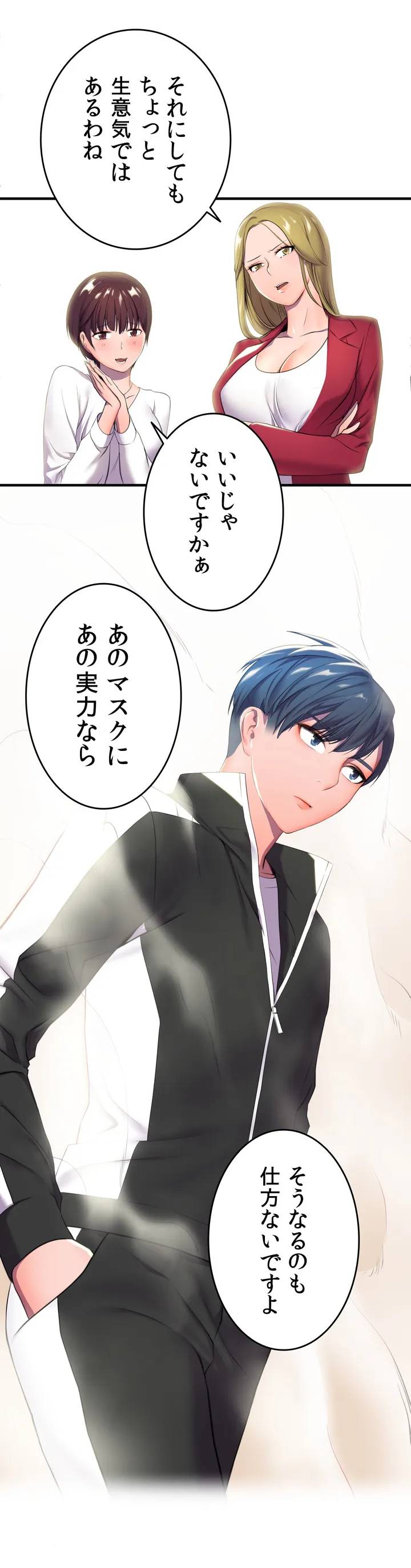 ページ 18 — 第1話