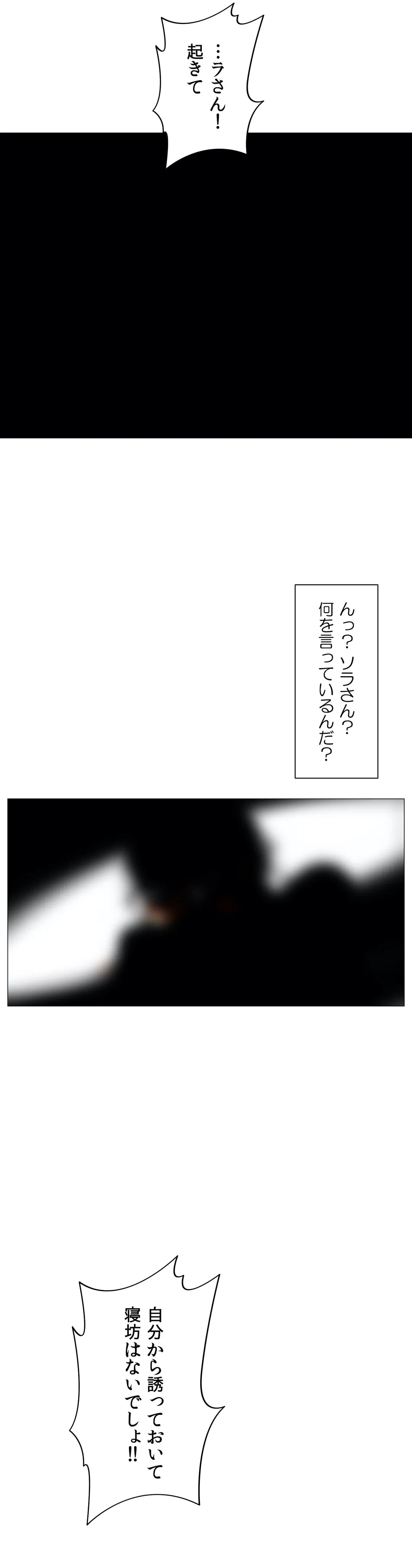 ページ 26 — 第24話