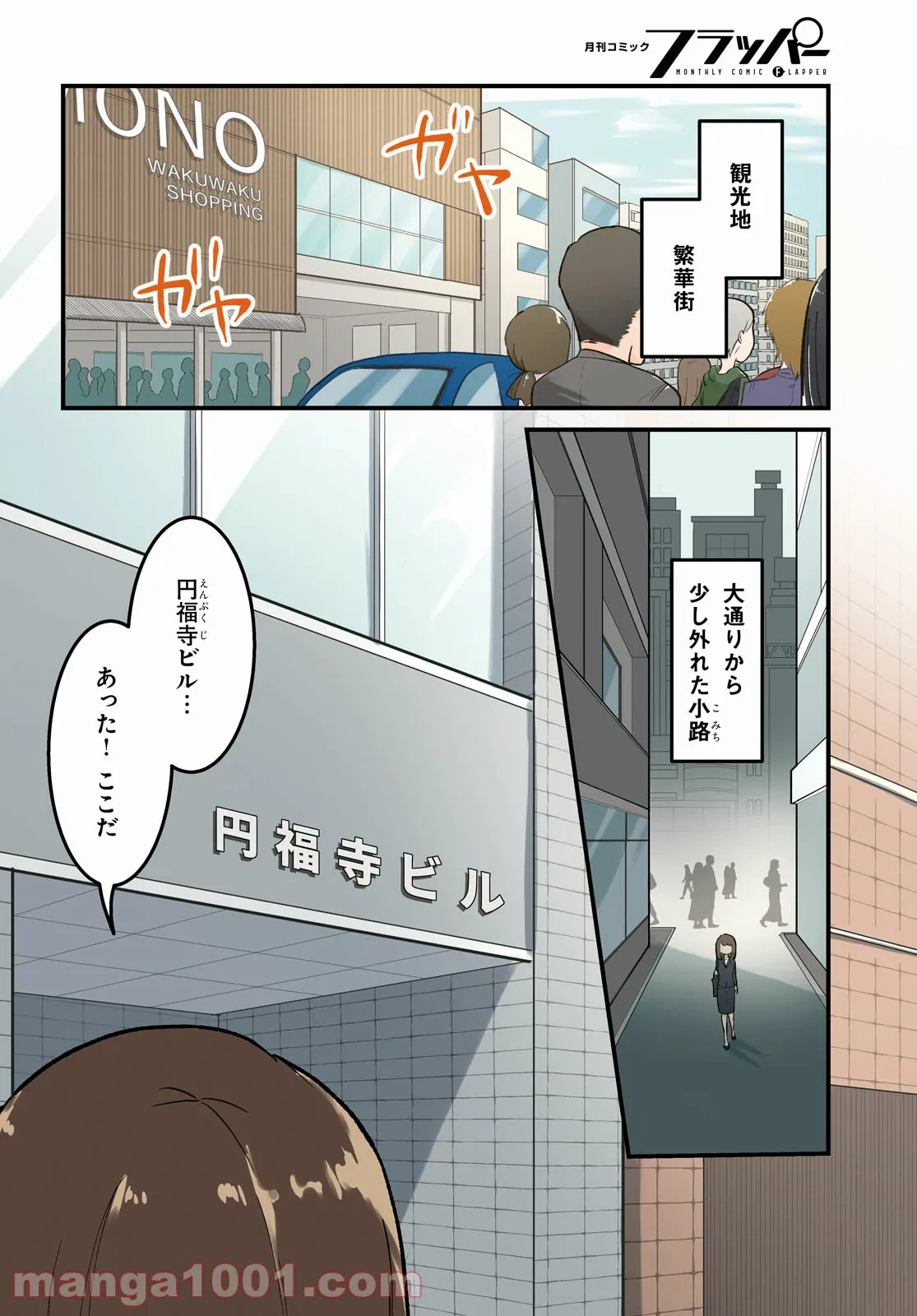 ページ 4 — 第15話