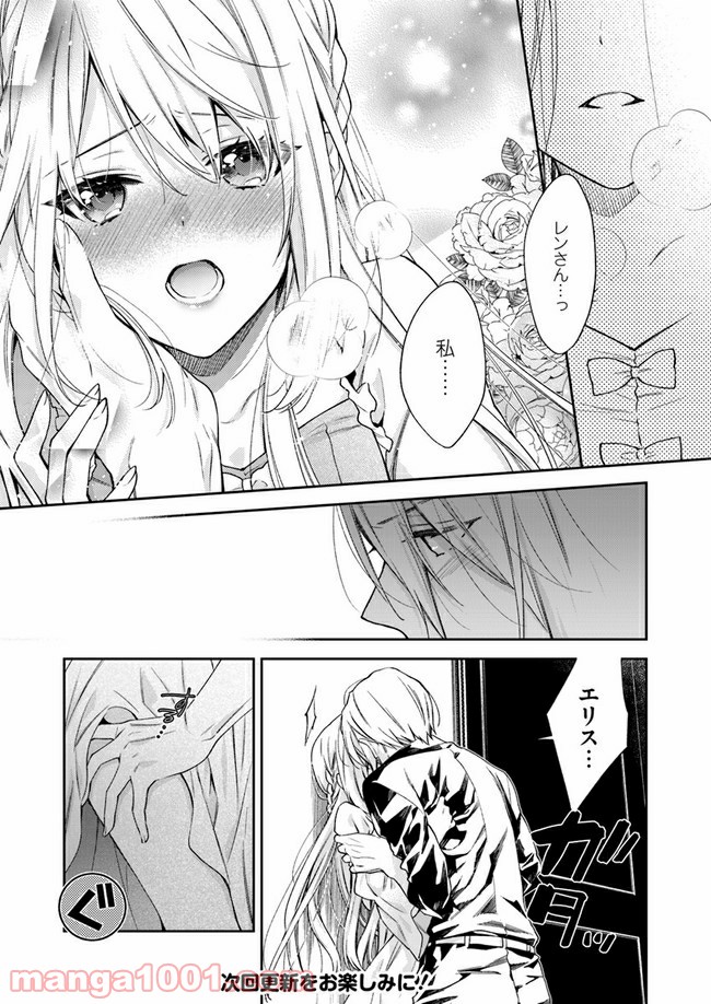 ページ 4 — 第9.3話
