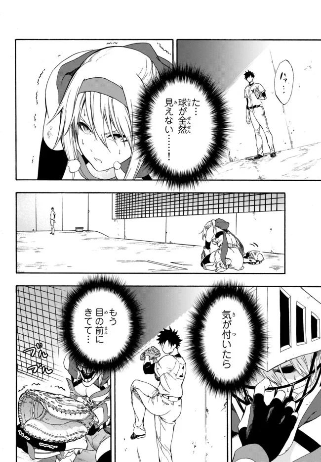 ページ 4 — 第3話