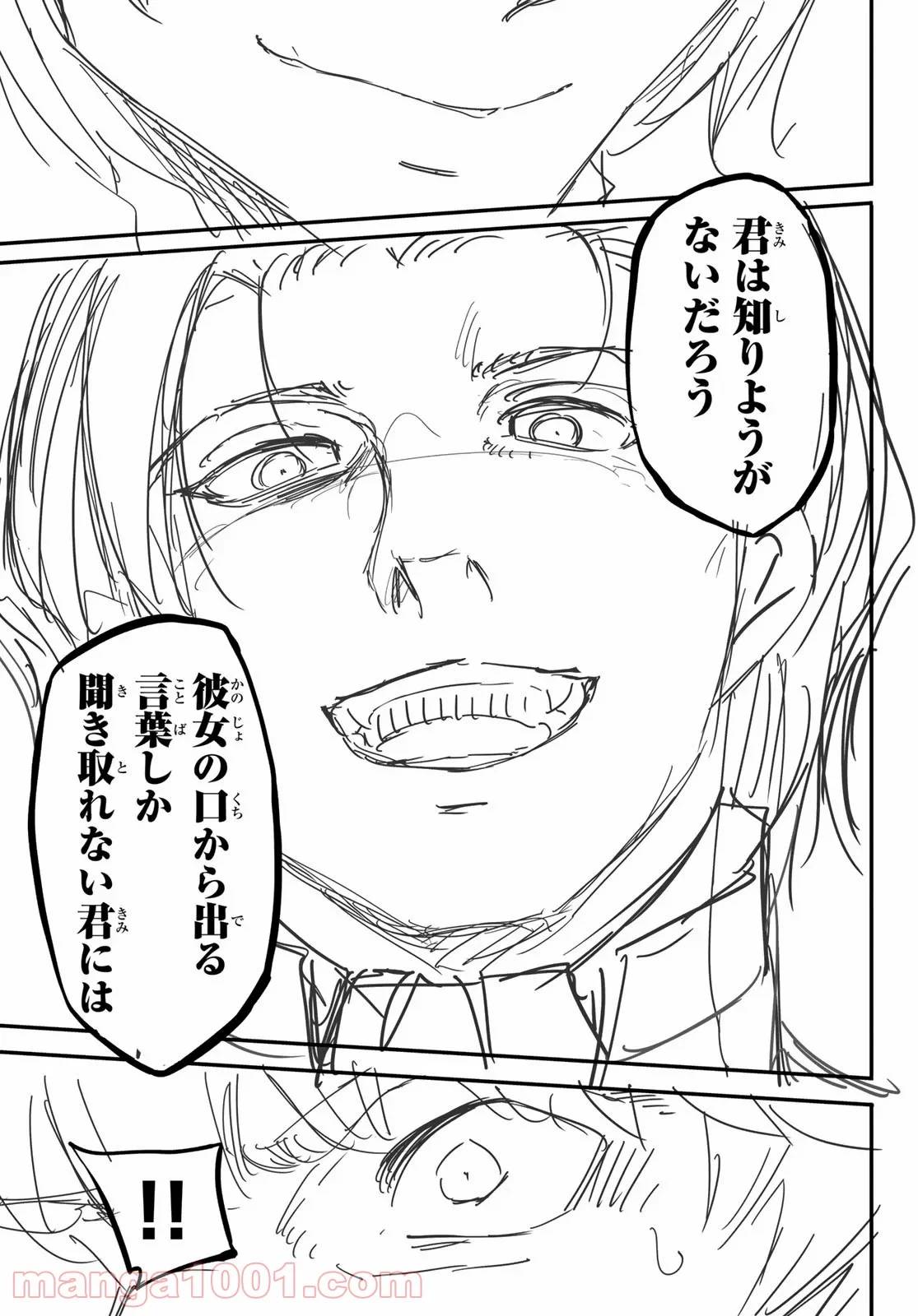 ページ 17 — 第58話