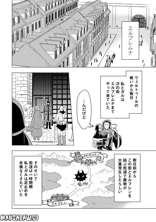 ページ 8 — 第11話