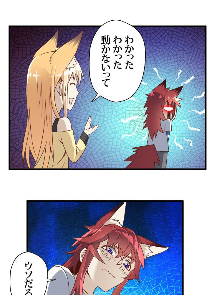 ページ 15 — 第14話