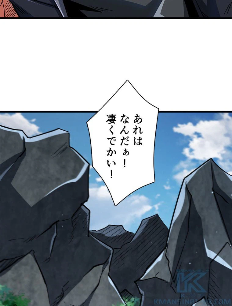 ページ 8 — 第59話