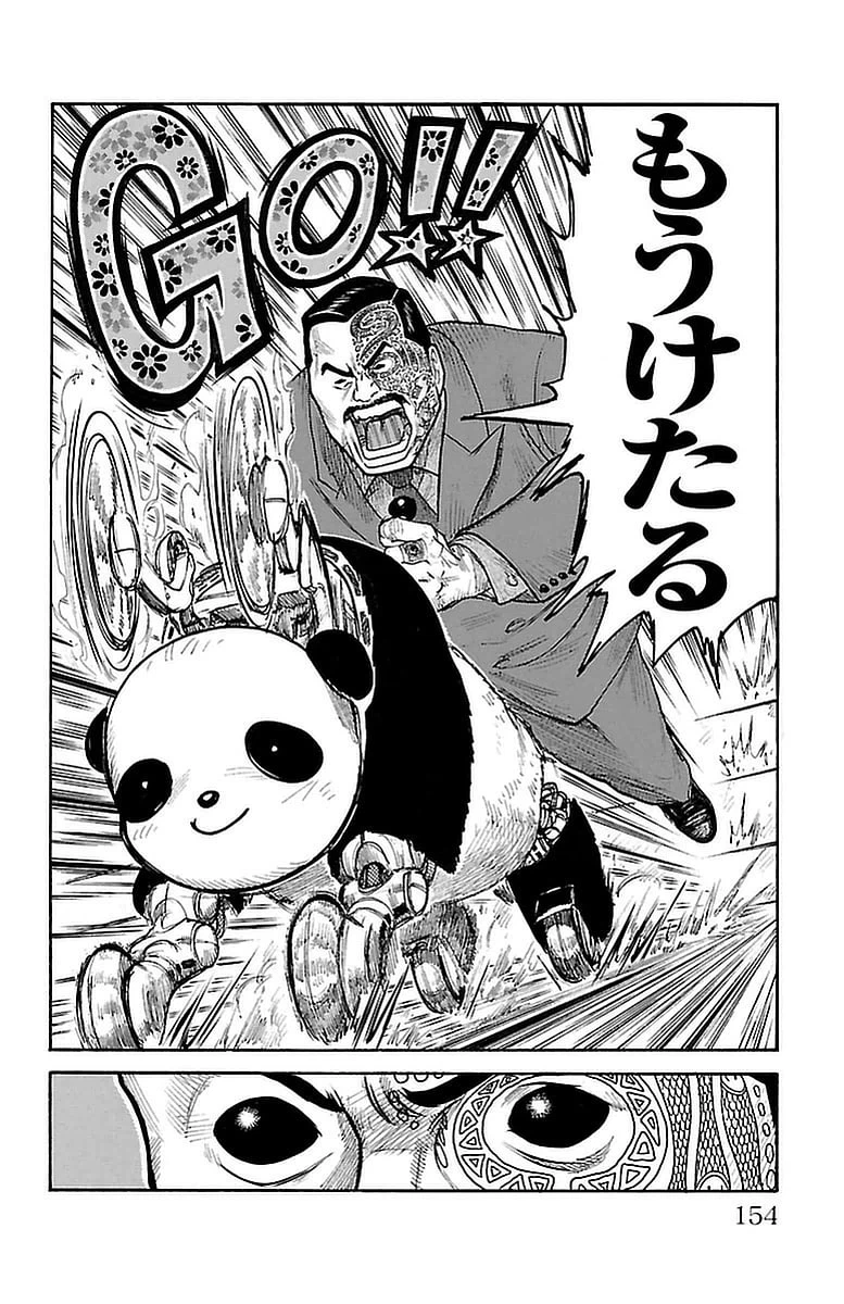 ページ 8 — 第273話