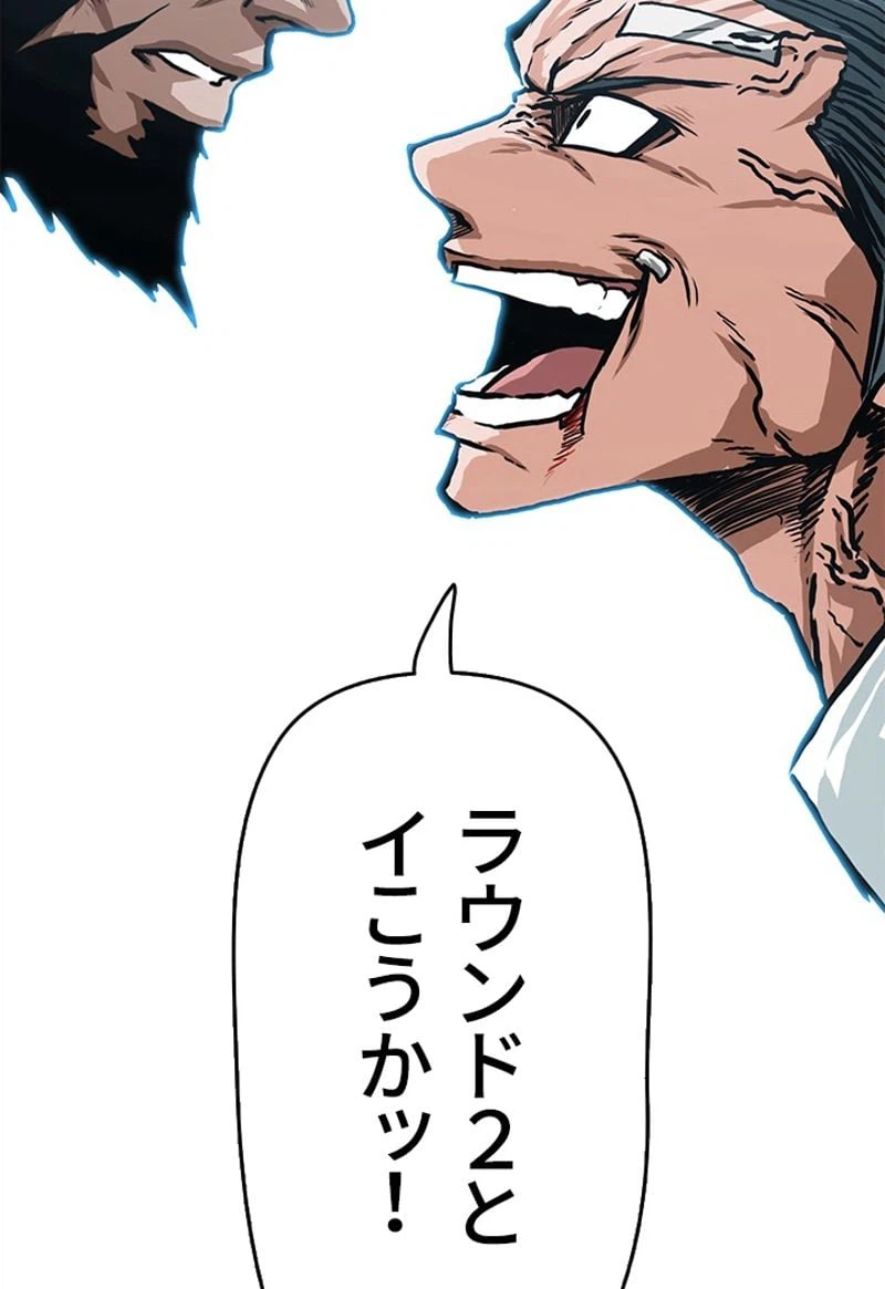 ページ 4 — 第147話