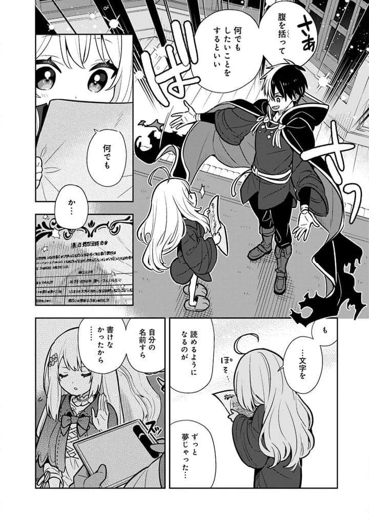 ページ 6 — 第95話