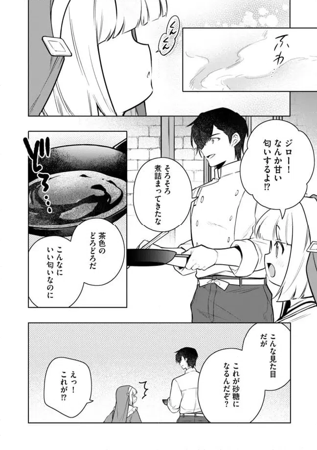 ページ 12 — 第9.2話