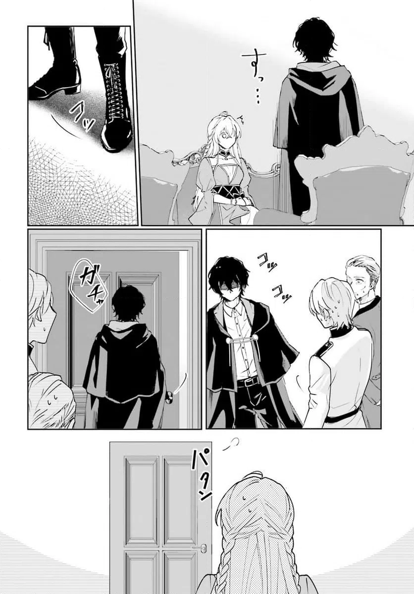 ページ 18 — 第7話