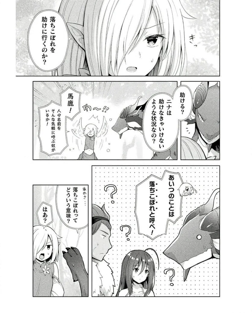 ページ 27 — 第13話