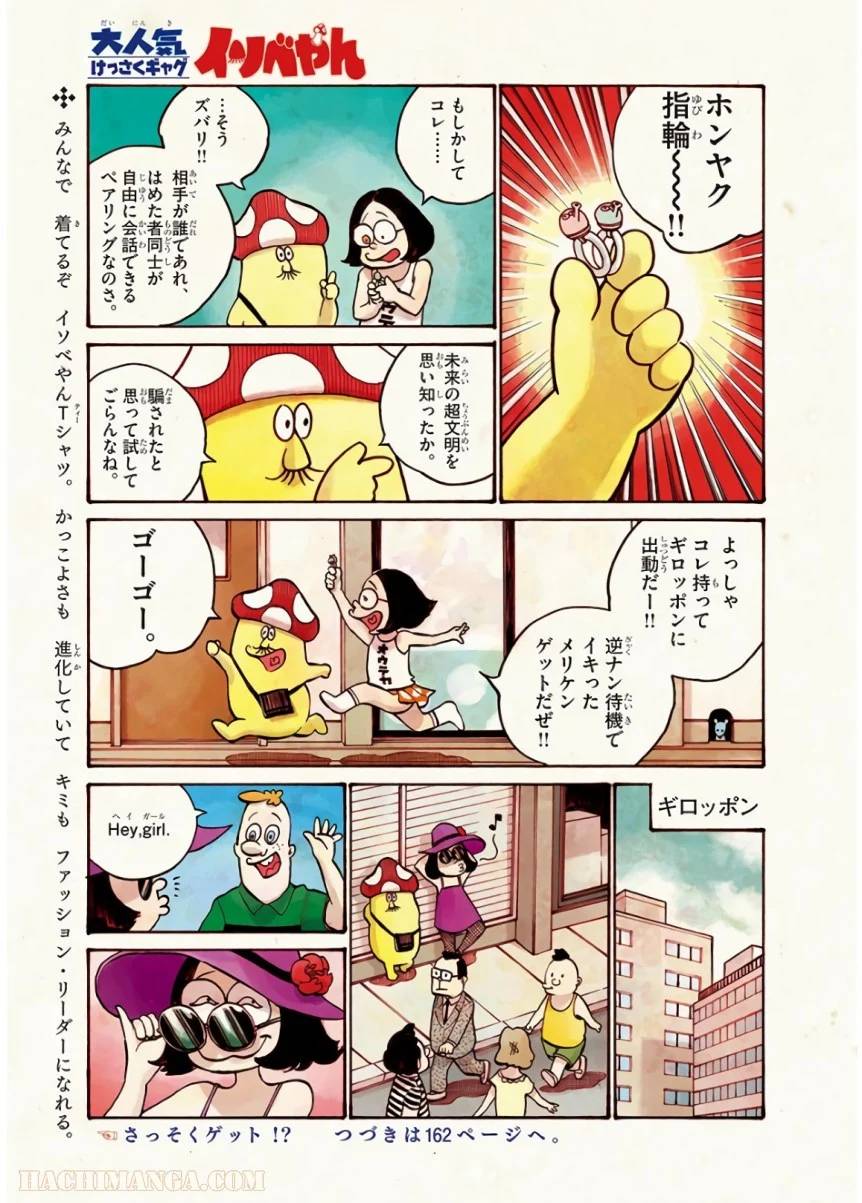 ページ 4 — 第49話